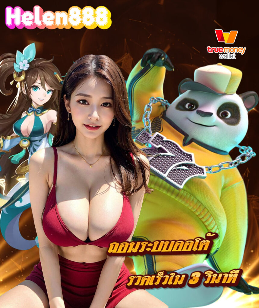 helen888