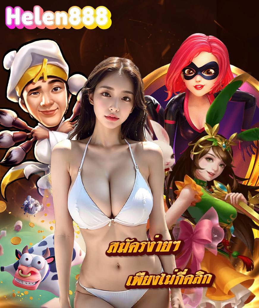 helen888 สล็อต